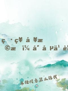 男神別撩我：小兵也要上王者！